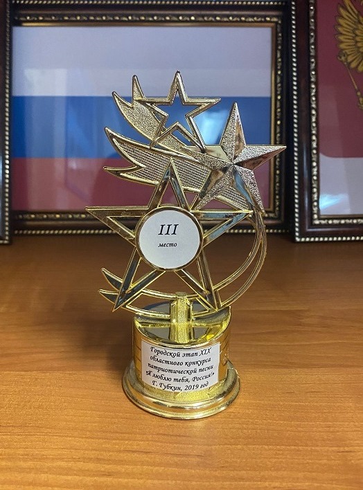 Городской этап XIX областного конкурса патриотической песни «Я люблю тебя, Россия!» г.Губкин 2019 год.