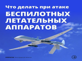 Услышали звук приближающегося беспилотника?.