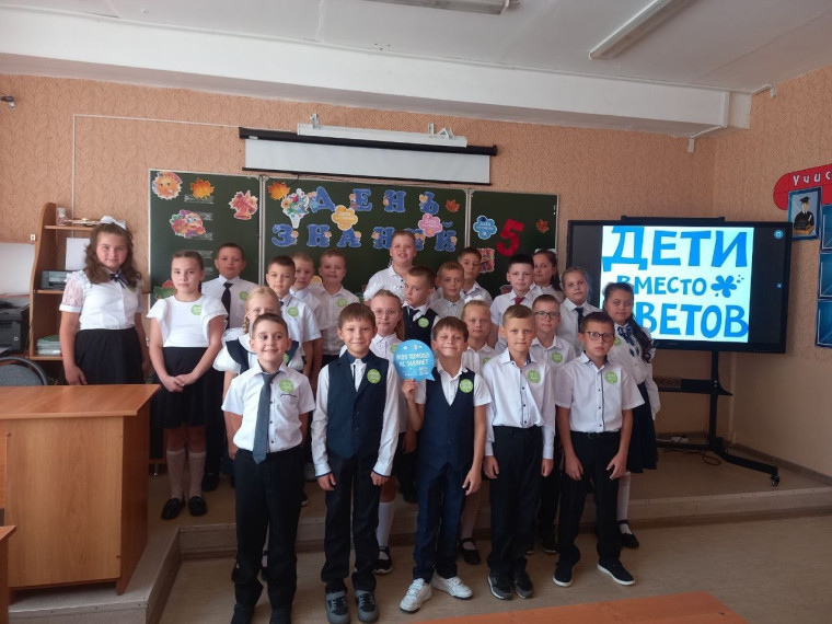 Дети вместо цветов.